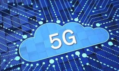 歐洲5G-PPP啟動(dòng)11個(gè)新項(xiàng)目，加速5G通信技術(shù)服務(wù)的創(chuàng)新與應(yīng)用